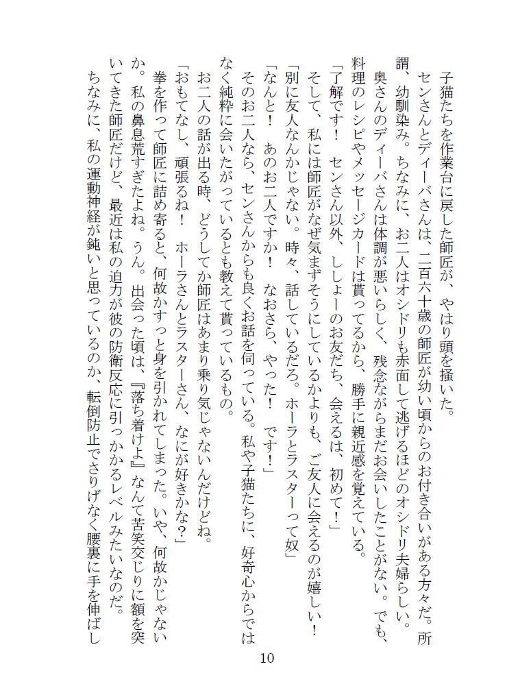 稀代の魔法使いと魔法が使えない弟子~引き篭り魔法使いが術を失敗して~2巻