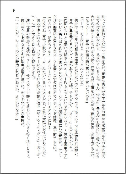 転生したら主人公幼馴染たちのお姉さんポジションでした。―ピンクダイヤモンドは月灯りに舞う(踊る)―