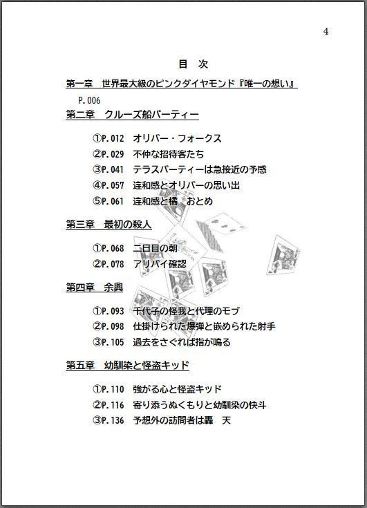 転生したら主人公幼馴染たちのお姉さんポジションでした。―ピンクダイヤモンドは月灯りに舞う(踊る)―