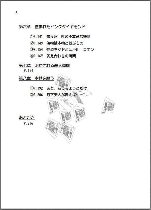 転生したら主人公幼馴染たちのお姉さんポジションでした。―ピンクダイヤモンドは月灯りに舞う(踊る)―