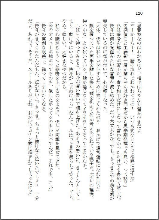 転生したら主人公幼馴染たちのお姉さんポジションでした。―ピンクダイヤモンドは月灯りに舞う(踊る)―