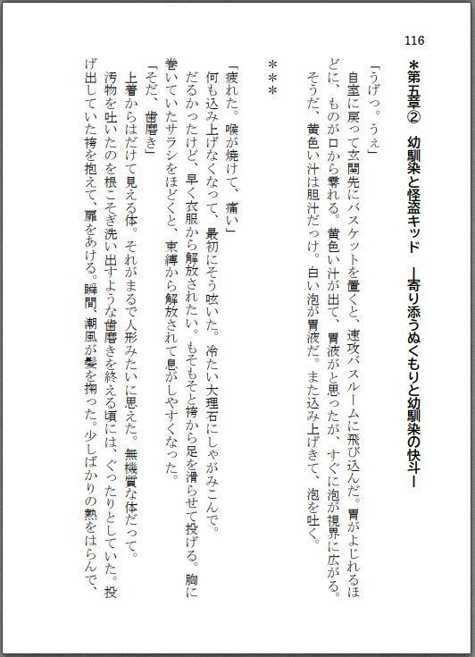 転生したら主人公幼馴染たちのお姉さんポジションでした。―ピンクダイヤモンドは月灯りに舞う(踊る)―