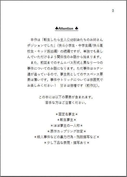 転生したら主人公幼馴染たちのお姉さんポジションでした。―ピンクダイヤモンドは月灯りに舞う(踊る)―