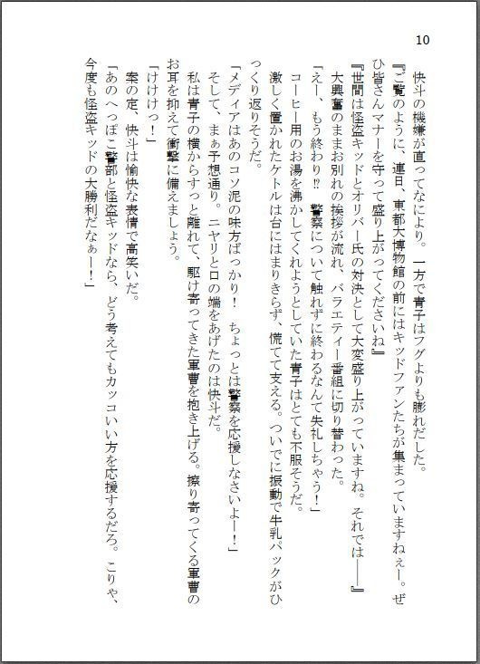 転生したら主人公幼馴染たちのお姉さんポジションでした。―ピンクダイヤモンドは月灯りに舞う(踊る)―
