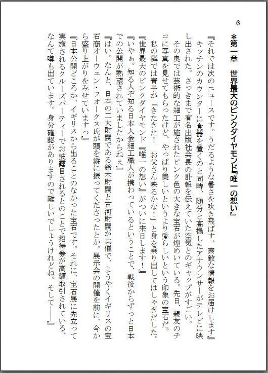 転生したら主人公幼馴染たちのお姉さんポジションでした。―ピンクダイヤモンドは月灯りに舞う(踊る)―