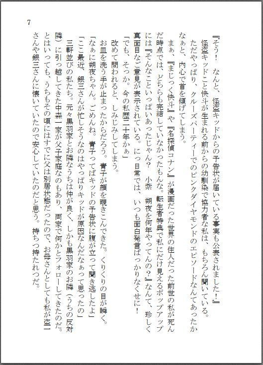 転生したら主人公幼馴染たちのお姉さんポジションでした。―ピンクダイヤモンドは月灯りに舞う(踊る)―