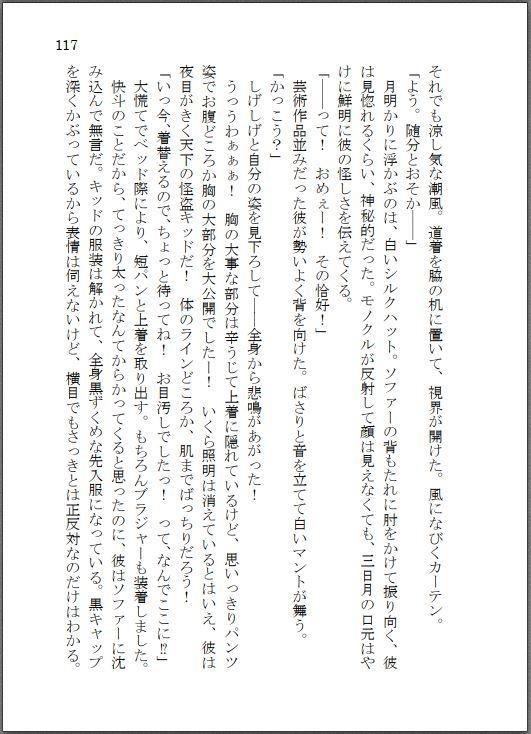 転生したら主人公幼馴染たちのお姉さんポジションでした。―ピンクダイヤモンドは月灯りに舞う(踊る)―
