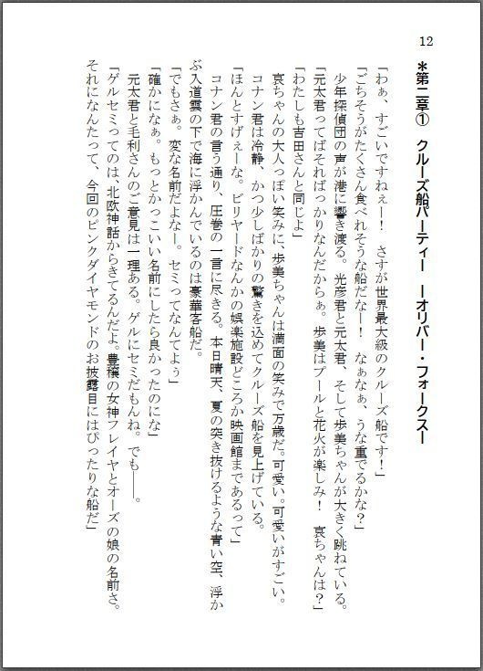 転生したら主人公幼馴染たちのお姉さんポジションでした。―ピンクダイヤモンドは月灯りに舞う(踊る)―