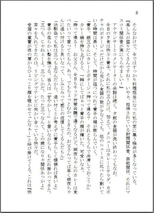 転生したら主人公幼馴染たちのお姉さんポジションでした。―ピンクダイヤモンドは月灯りに舞う(踊る)―