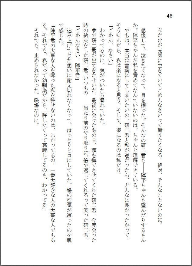 ねぇ、陣平ちゃん。