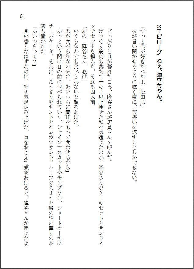 ねぇ、陣平ちゃん。
