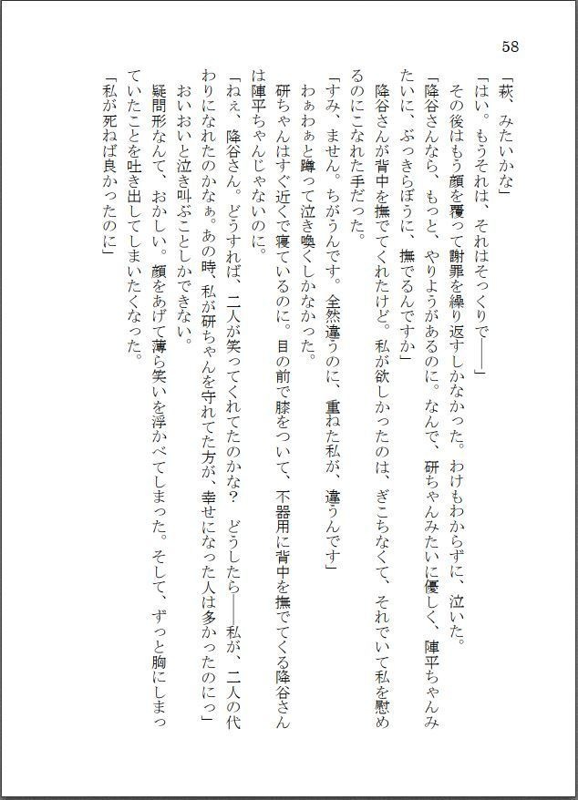 ねぇ、陣平ちゃん。