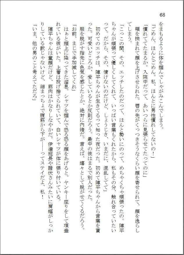 ねぇ、陣平ちゃん。