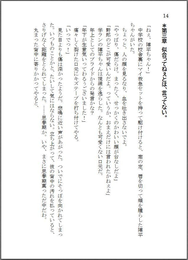 ねぇ、陣平ちゃん。