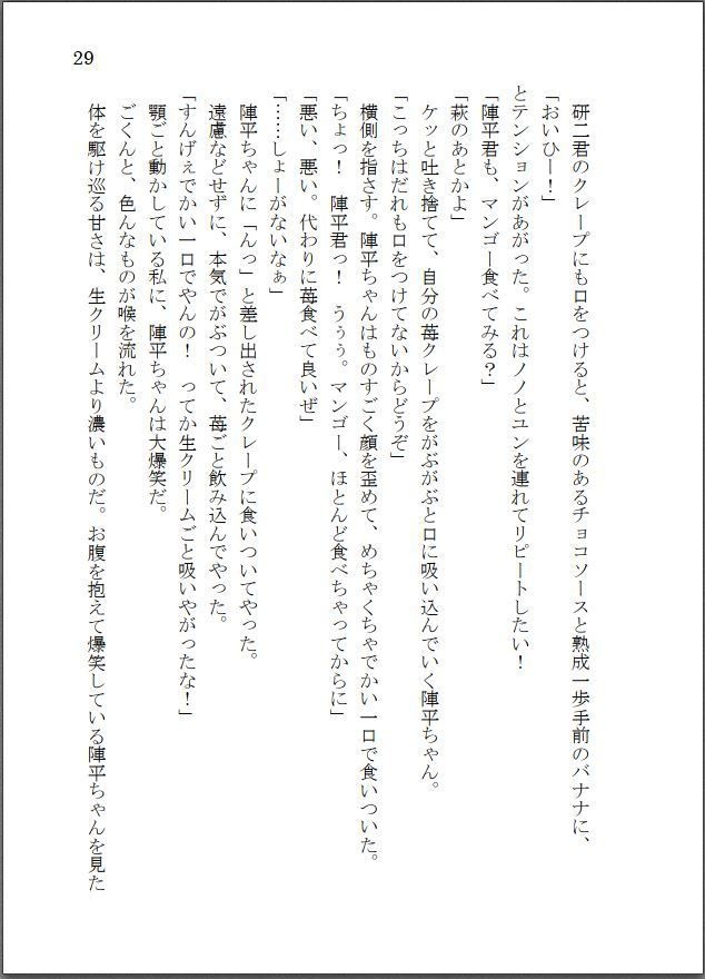 ねぇ、陣平ちゃん。