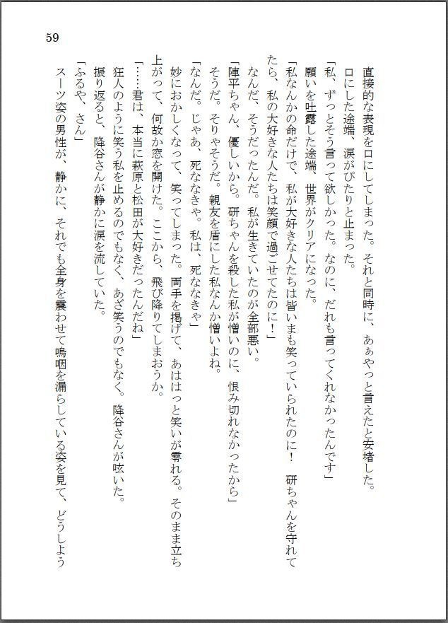 ねぇ、陣平ちゃん。