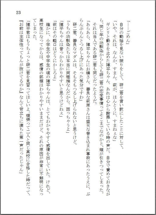 ねぇ、陣平ちゃん。