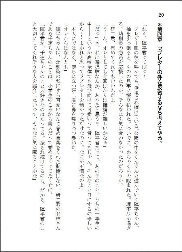 ねぇ、陣平ちゃん。