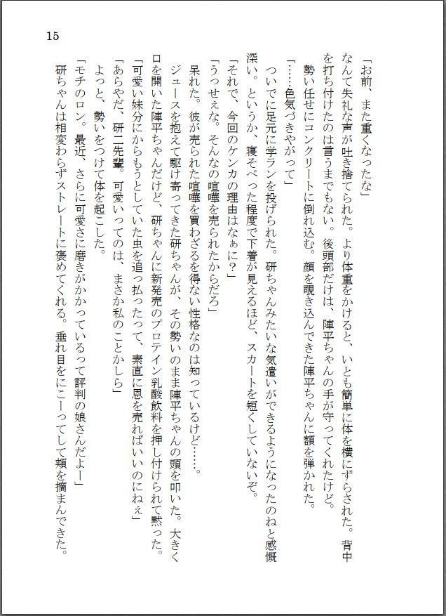 ねぇ、陣平ちゃん。