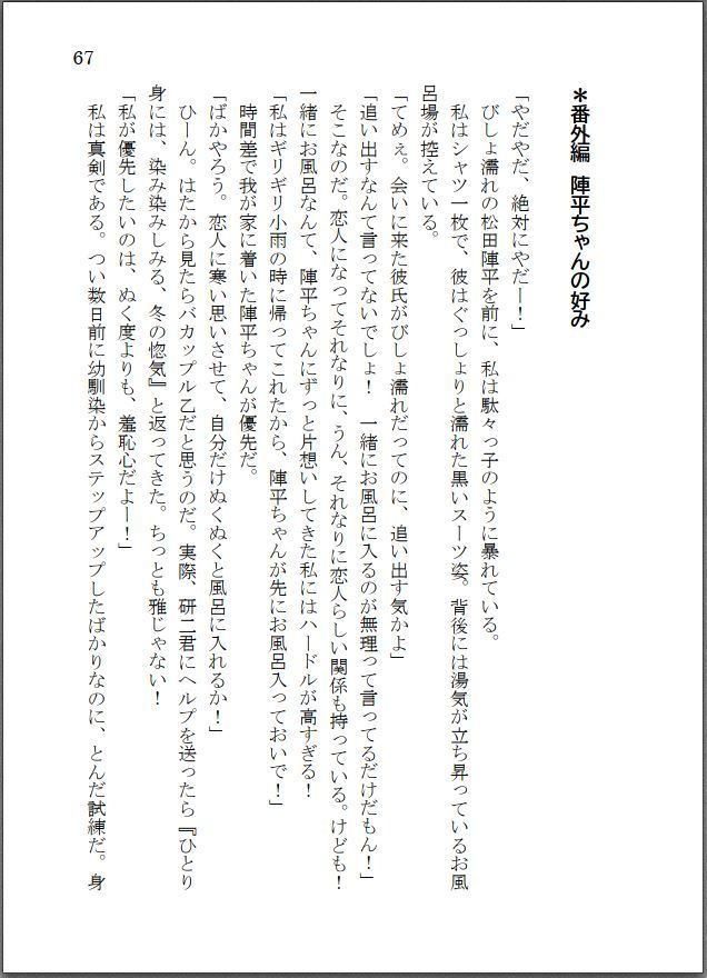 ねぇ、陣平ちゃん。