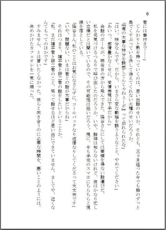 ねぇ、陣平ちゃん。