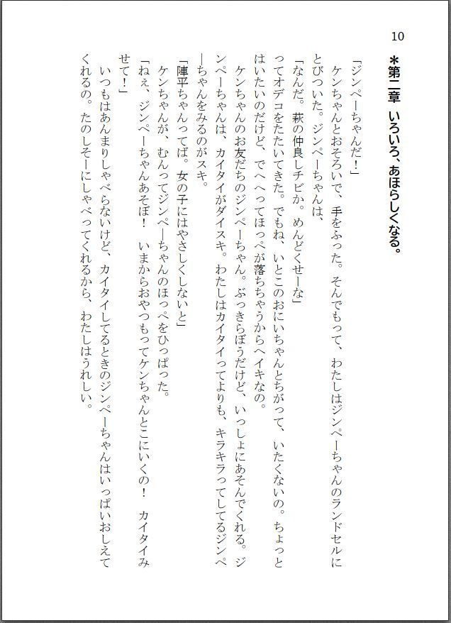 ねぇ、陣平ちゃん。