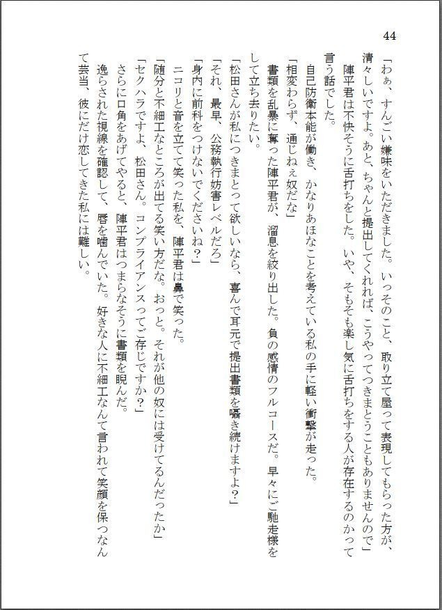 ねぇ、陣平ちゃん。