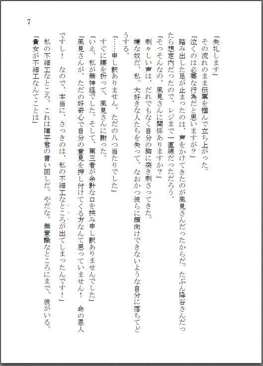 ねぇ、陣平ちゃん。