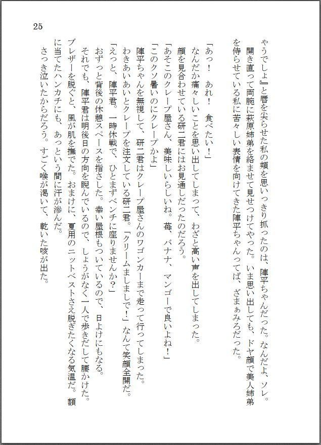 ねぇ、陣平ちゃん。