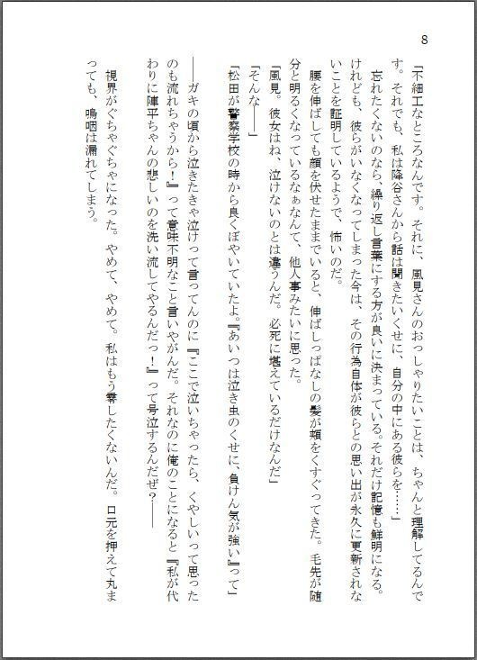 ねぇ、陣平ちゃん。