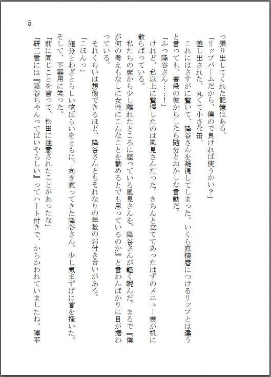 ねぇ、陣平ちゃん。