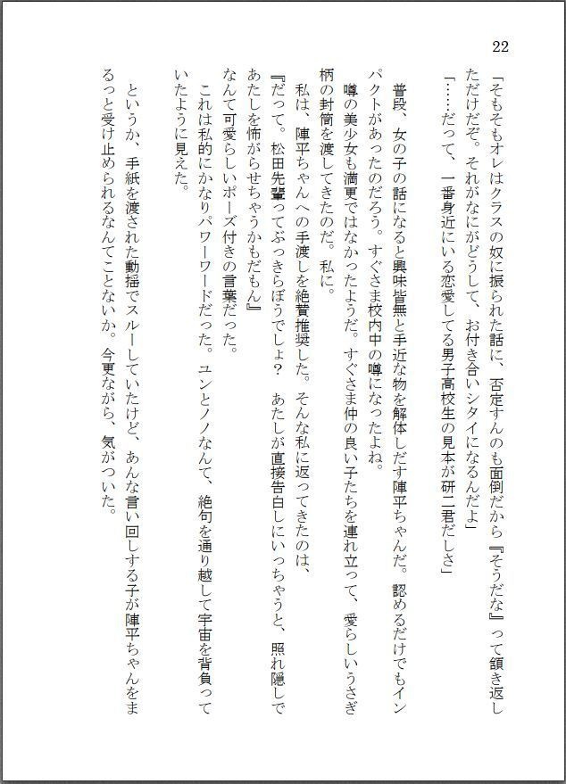 ねぇ、陣平ちゃん。