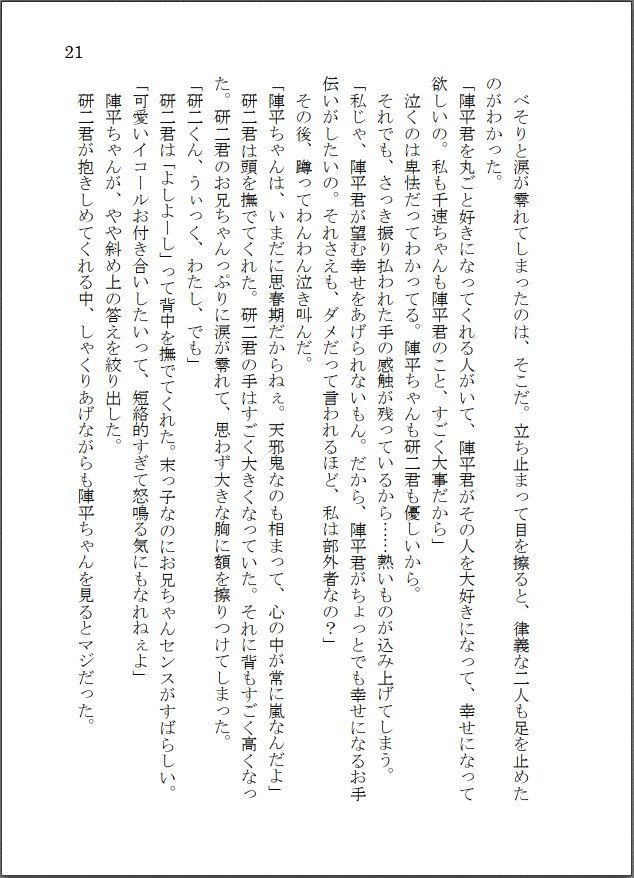 ねぇ、陣平ちゃん。