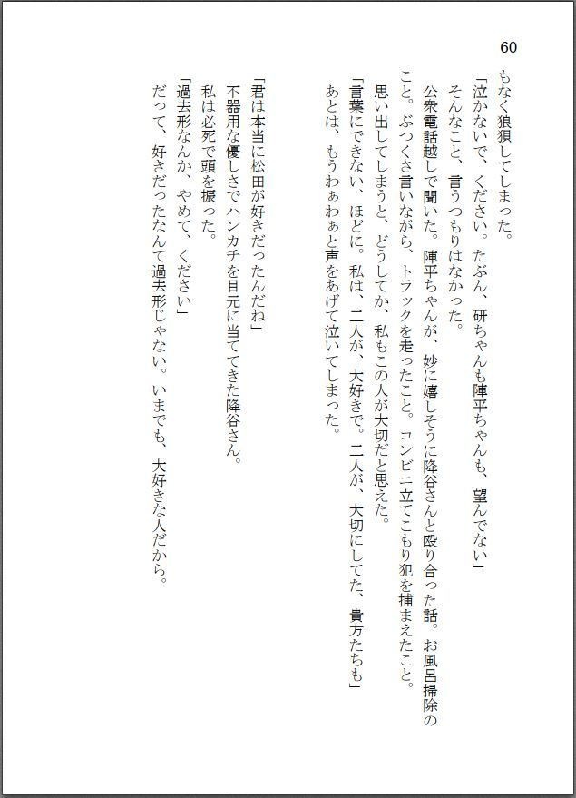 ねぇ、陣平ちゃん。