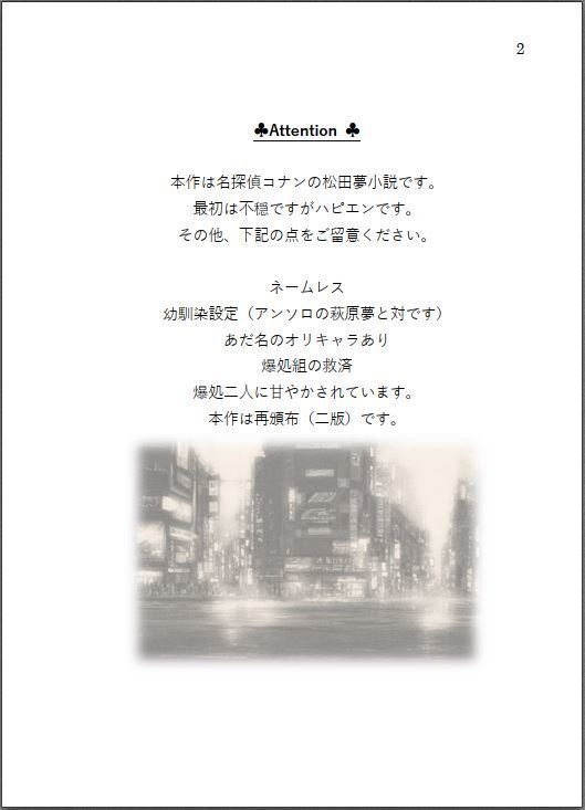 ねぇ、陣平ちゃん。