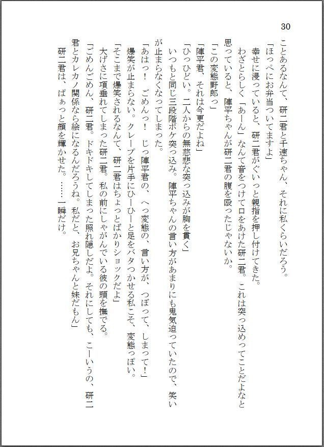 ねぇ、陣平ちゃん。