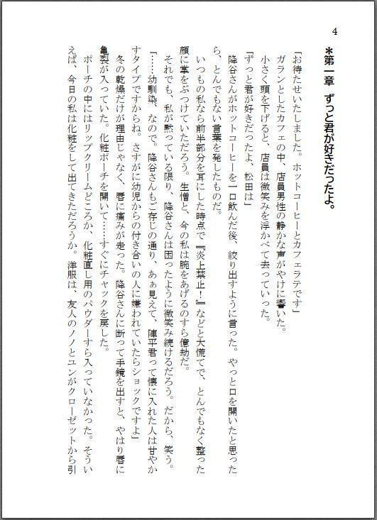 ねぇ、陣平ちゃん。