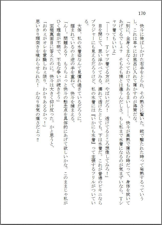 転生したら主人公幼馴染たちのお姉さんポジションでした。―ロイヤルブルーの拳は、シンガポールの夜空で煌めく【前編】―