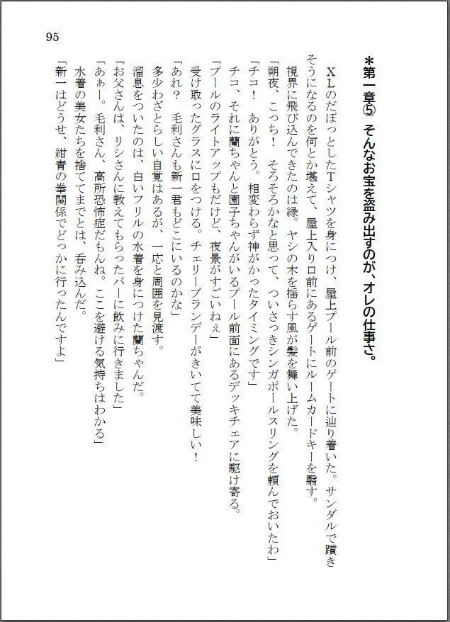 転生したら主人公幼馴染たちのお姉さんポジションでした。―ロイヤルブルーの拳は、シンガポールの夜空で煌めく【前編】―