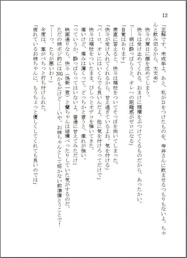 転生したら主人公幼馴染たちのお姉さんポジションでした。―ロイヤルブルーの拳は、シンガポールの夜空で煌めく【前編】―