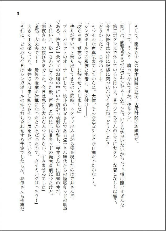 転生したら主人公幼馴染たちのお姉さんポジションでした。―ロイヤルブルーの拳は、シンガポールの夜空で煌めく【前編】―