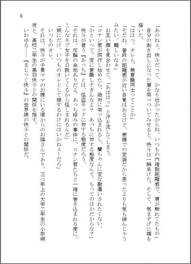転生したら主人公幼馴染たちのお姉さんポジションでした。―ロイヤルブルーの拳は、シンガポールの夜空で煌めく【前編】―