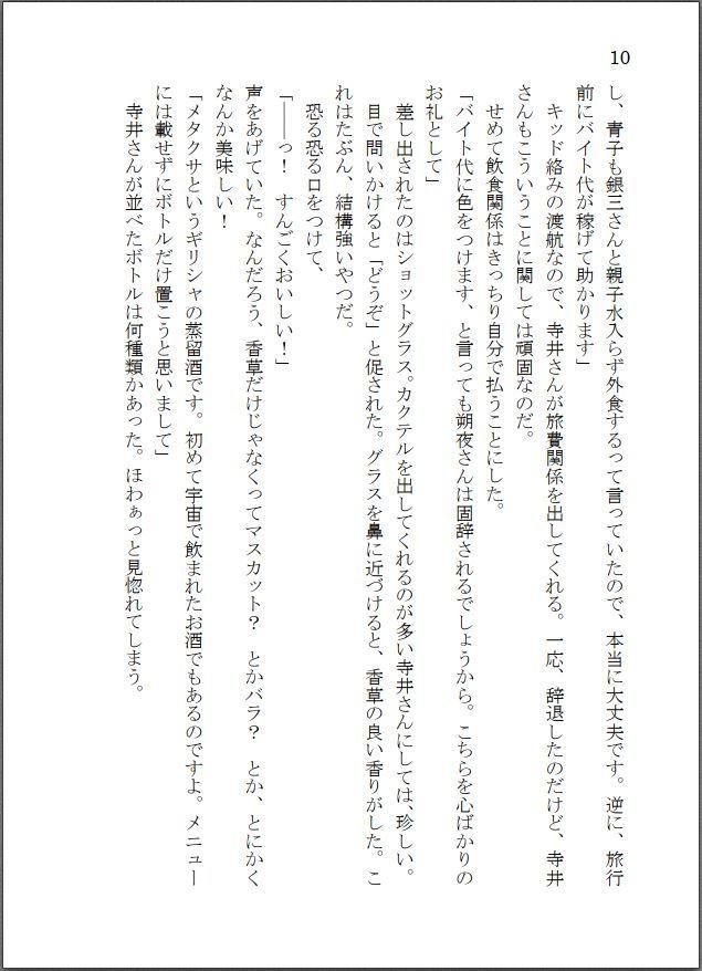 転生したら主人公幼馴染たちのお姉さんポジションでした。―ロイヤルブルーの拳は、シンガポールの夜空で煌めく【前編】―