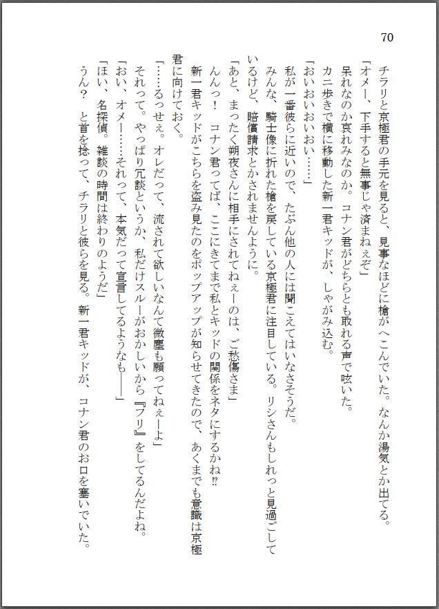 転生したら主人公幼馴染たちのお姉さんポジションでした。―ロイヤルブルーの拳は、シンガポールの夜空で煌めく【前編】―