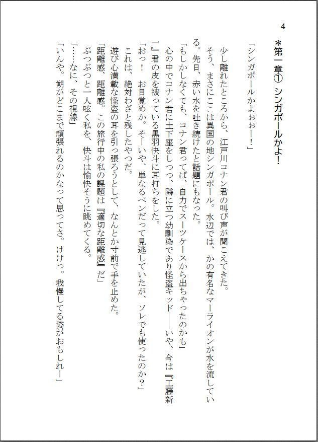 転生したら主人公幼馴染たちのお姉さんポジションでした。―ロイヤルブルーの拳は、シンガポールの夜空で煌めく【前編】―
