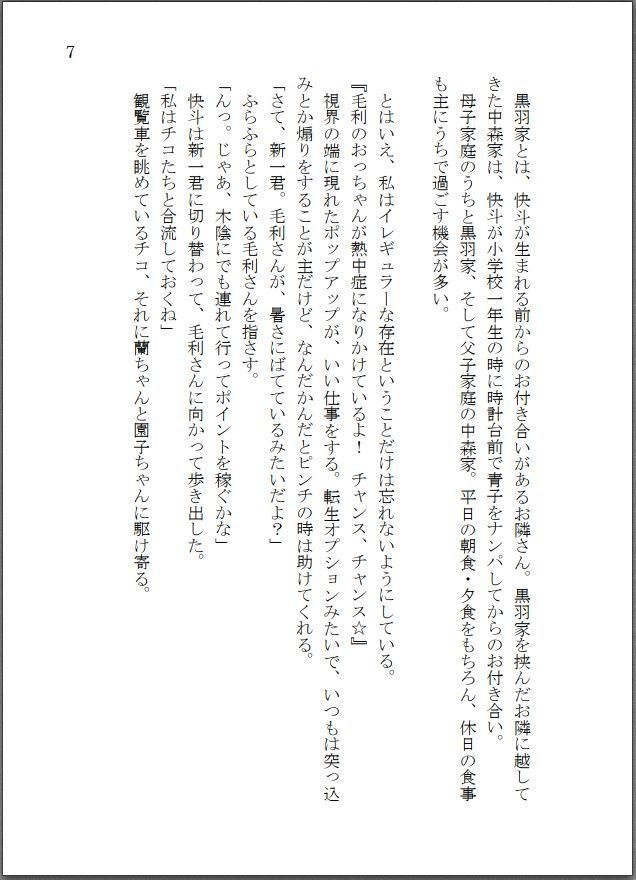 転生したら主人公幼馴染たちのお姉さんポジションでした。―ロイヤルブルーの拳は、シンガポールの夜空で煌めく【前編】―