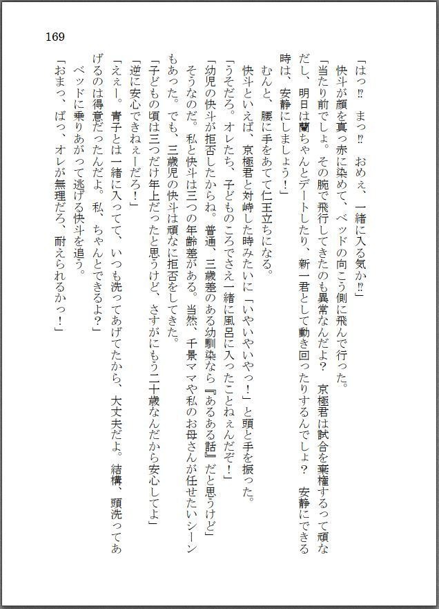 転生したら主人公幼馴染たちのお姉さんポジションでした。―ロイヤルブルーの拳は、シンガポールの夜空で煌めく【前編】―