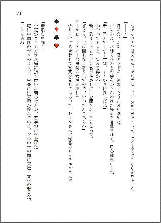 転生したら主人公幼馴染たちのお姉さんポジションでした。―ロイヤルブルーの拳は、シンガポールの夜空で煌めく【前編】―