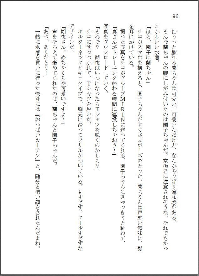 転生したら主人公幼馴染たちのお姉さんポジションでした。―ロイヤルブルーの拳は、シンガポールの夜空で煌めく【前編】―