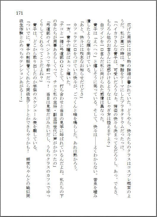 転生したら主人公幼馴染たちのお姉さんポジションでした。―ロイヤルブルーの拳は、シンガポールの夜空で煌めく【後編】